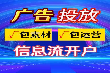 竞价推广代运营助力企业线上线下融合发展
